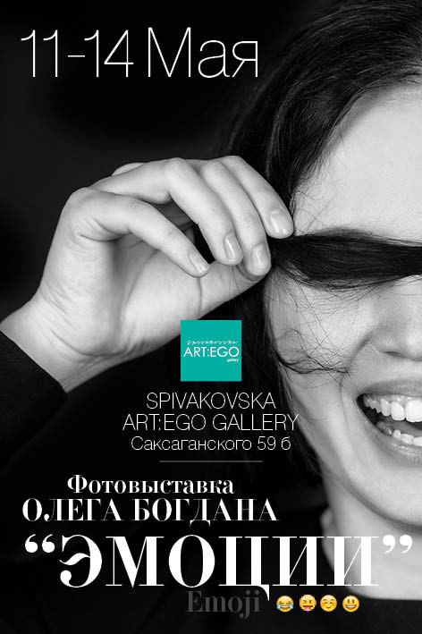 выставка Олега Богдана